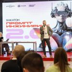 Хакатон «ПРОМПТ ИНЖИНИРИНГ 2.0»