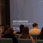 Выставка работ студентов ЦАТ «Отголоски»